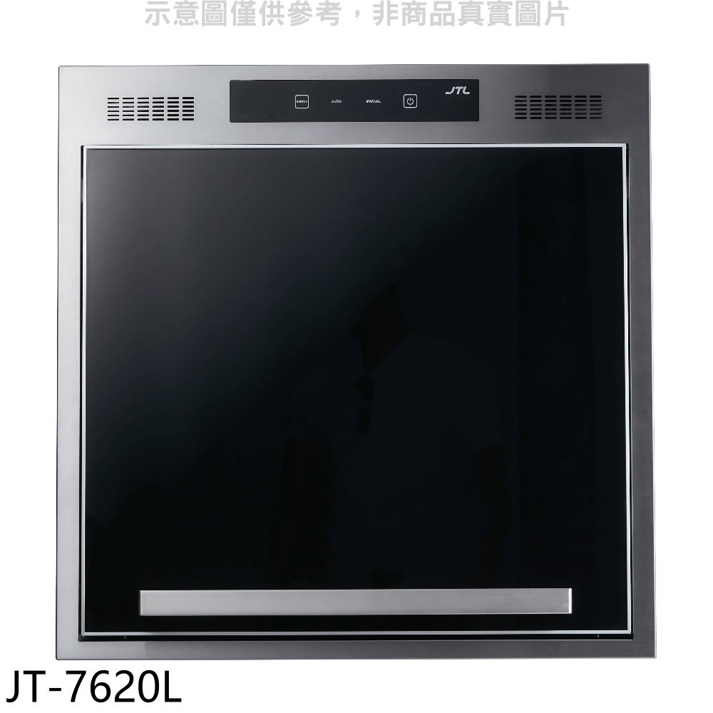APP下單4%點數★喜特麗【JT-7620L】59.5公分上掀式廚房收納櫃(全省安裝)(7-11商品卡1900元)