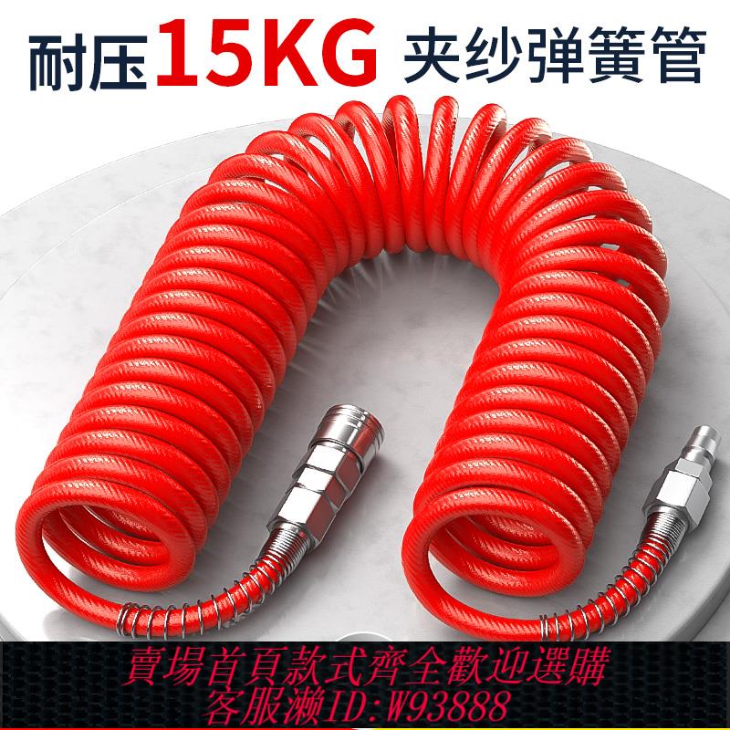 {臺灣公司貨 可打統編}PU夾紗彈簧氣管軟管氣動高壓伸縮螺旋管空壓機氣泵防爆充氣管8mm