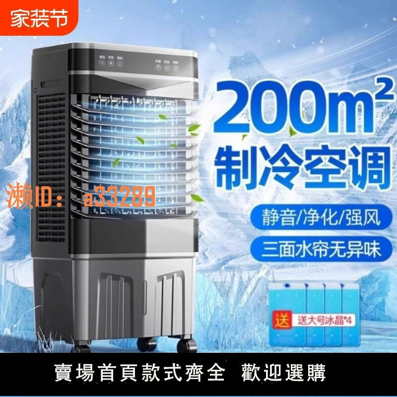 【可開發票】VCJ空調扇工業家用冷風機製冷家用移動水空調冷氣扇廚房商用工業