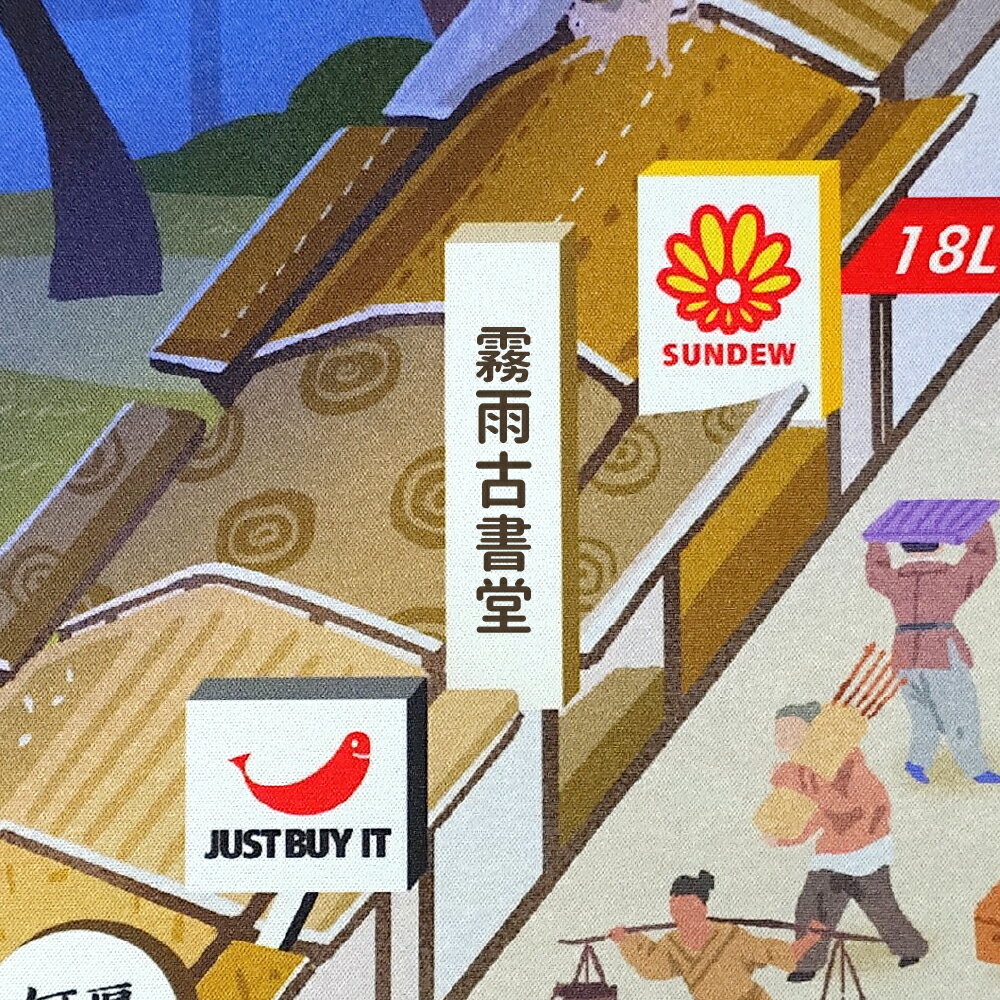 【客製化】你的名字在上河圖｜超大加厚鎖邊滑鼠墊【直送日本】 2
