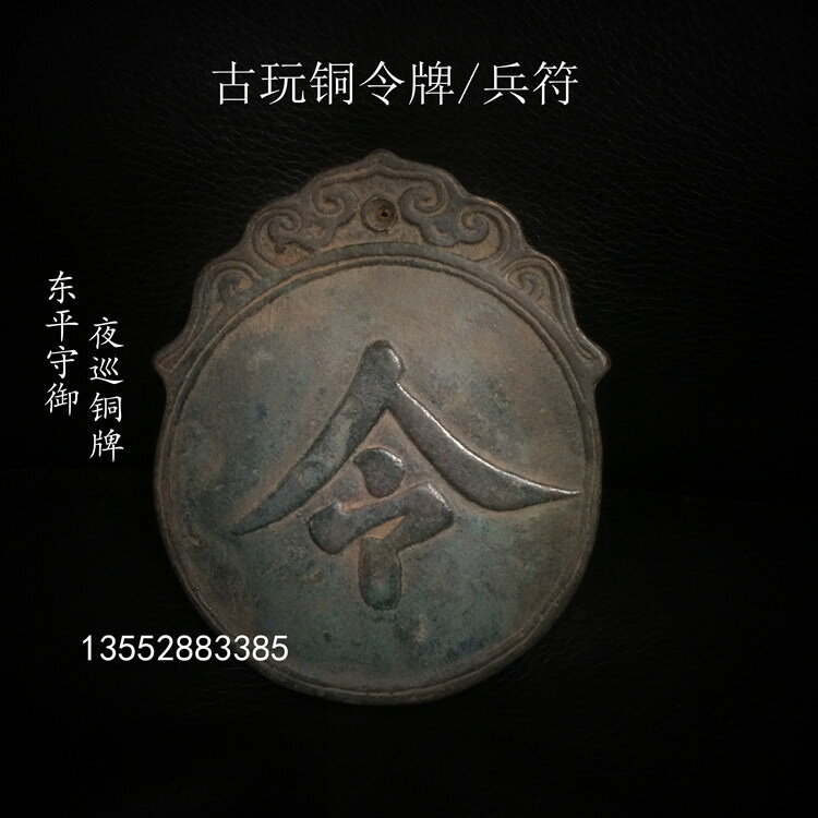 仿古老銅總兵腰牌古代兵符錦衣衛令牌宮廷牌飾古玩雜項銅牌雜件| 協貿國際日用品生活8館| 樂天市場Rakuten