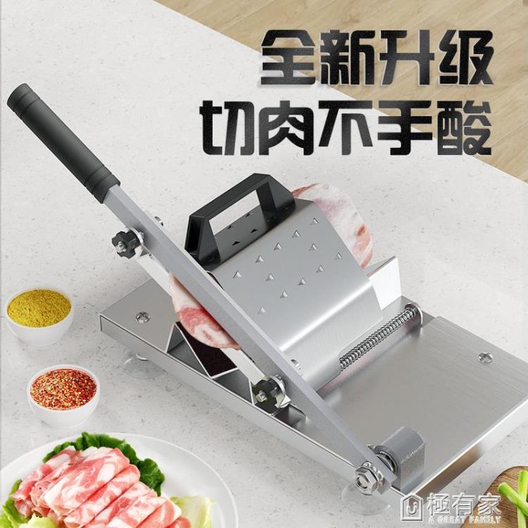 羊肉捲切片機家用切肉機凍肉切捲機商用小型切肥牛捲手動刨肉神器 99購物節