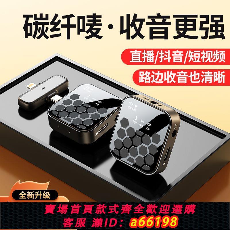【臺灣公司 可開發票】【順豐次日達】無線領夾麥克風錄音視頻抖音直播vlog蘋果安卓通用