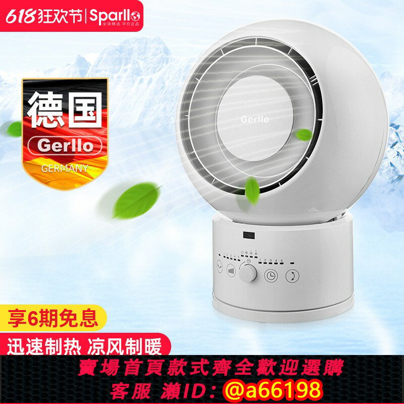 【臺灣公司 可開發票】德國Gerllo無葉電風扇家用落地無扇葉靜音超冷暖兩用臺式空氣迴圈