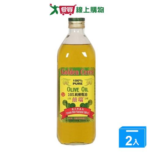 囍瑞純橄欖油(PURE)1000ml【兩入組】【愛買】