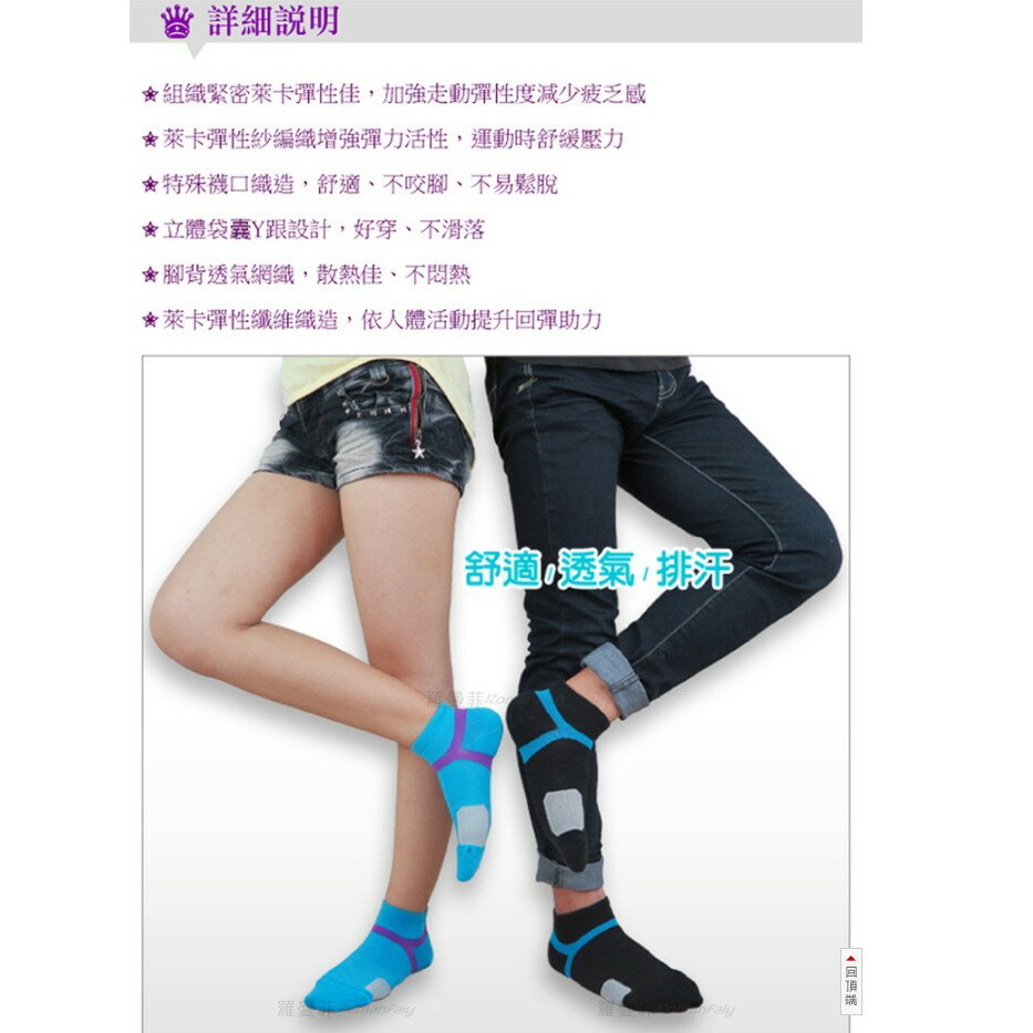萊卡護腳裸襪 足弓襪 運動休閒襪 慢跑襪 健康襪 氣墊襪 除臭襪 男短襪 棉襪 功能襪 台灣製造 3雙＆6雙隨意搭~櫻桃嚴選 3