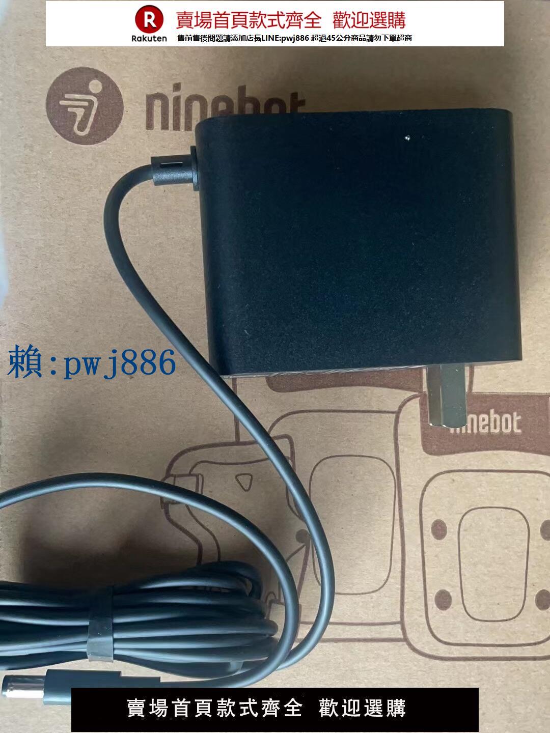 【可打統編 超低價】原裝九號平衡車充電器 九號燃動版卡丁車電源線電池63V適配器4孔