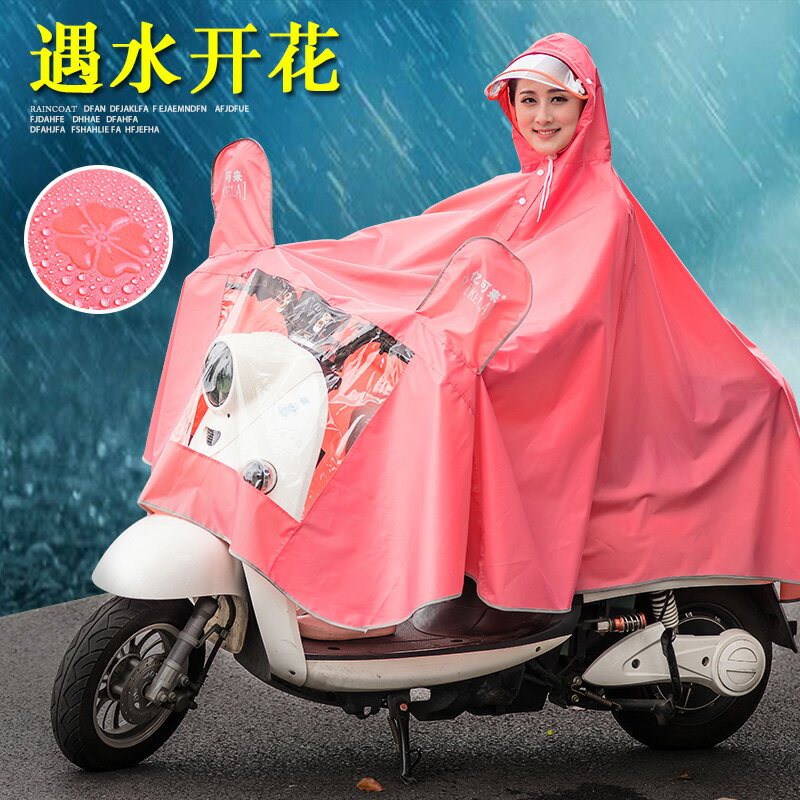單人雨衣 摩托車雨衣電瓶車女成人加大加厚電動車單人雙帽檐黃色防暴雨雨披『XY13608』