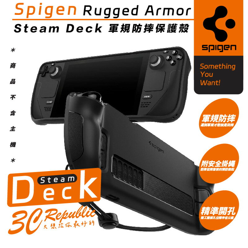 Spigen SGP Steam Deck Rugged Armor 軍規 防摔殼 保護殼 附掛繩【APP下單最高20%點數回饋】