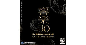 【停看聽音響唱片】【CD】「響樂 30」 第三十屆 Hi End 音響大展紀念 CD