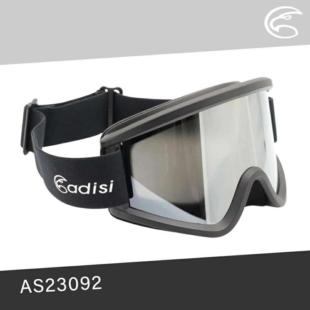 ADISI 男款抗UV防霧雪鏡 AS23092 / 城市綠洲 (雪鏡 護目鏡 滑雪雪鏡 滑雪護目鏡)