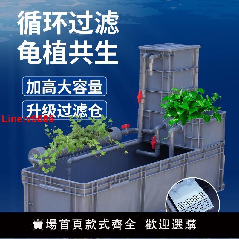 【臺灣公司 超低價】烏龜缸周轉箱過濾箱生態缸免換水龜鱉箱內迴圈凈水專業大型養殖箱