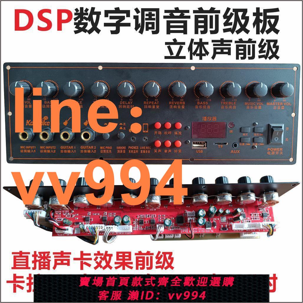 {最低價 公司貨}ktv卡拉OK前級數字混響板 吉他樂器話筒放大廣場舞音箱音響前置板