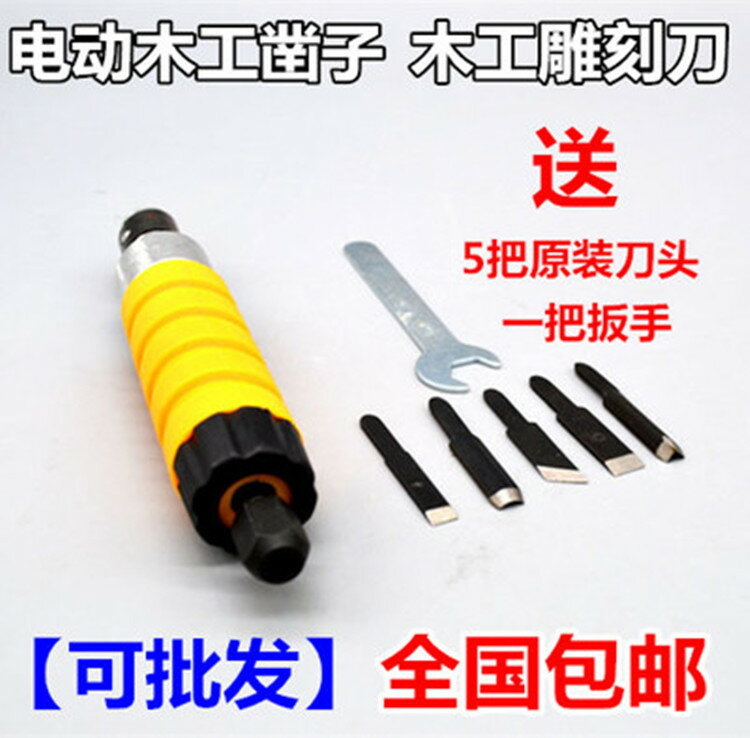 電動木工根雕刻刀手柄軟軸鑿子雕花鑿電動鑿木工鑿木刻字刀手柄