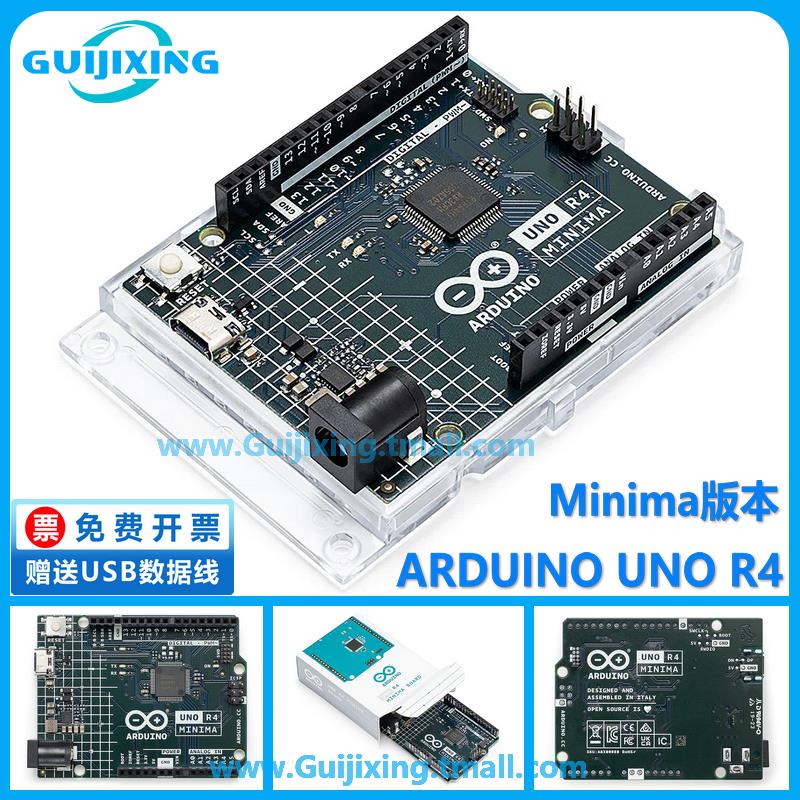 意大利進口 Arduino UNO R4 Minima ABX00080 Renesas RA4M1 R3