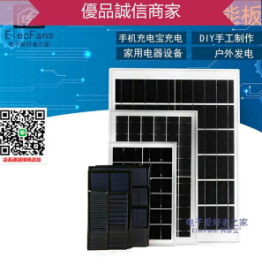 優品誠信商家 太陽能板光電電池發電面板12V電子光伏光能手機5V充電模塊控制器