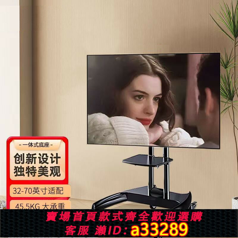 {可打統編 超低價}AVA1500-60-1P 可移動電視推車落地支架通用32-75寸華為小米正品