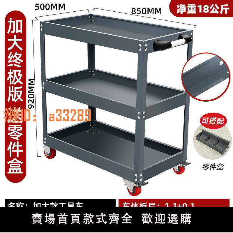【可開發票】工具車小推車多功能加厚手推箱維修置物收納架子層移動櫃汽修車間