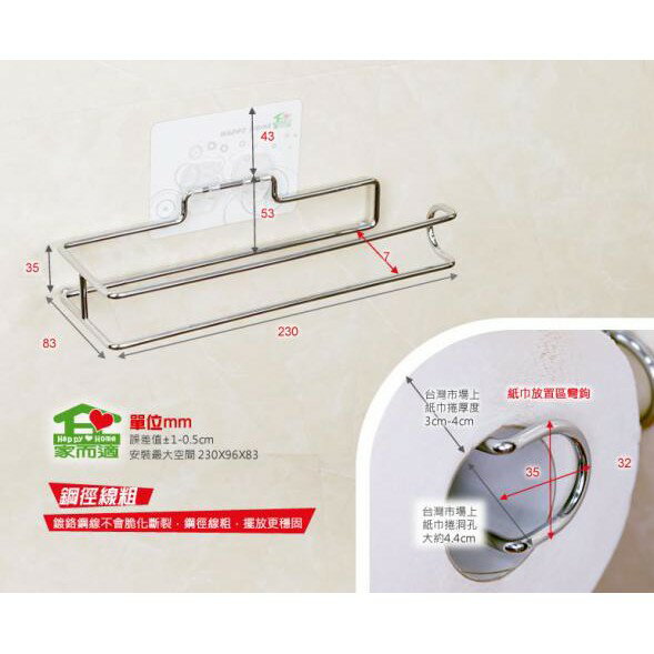 家而適廚房紙巾壁掛架(0230)AC104