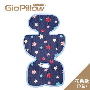 韓國 GIO Pillow 超透氣涼爽座墊-B型(裙型)-多色可選|推車涼墊(推車/汽座專用)
