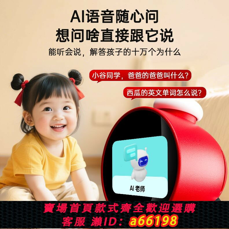 【臺灣公司 可開發票】自律鬧鐘語音2025兒童男電子女孩智慧對話新款時鐘學習學生專用AI