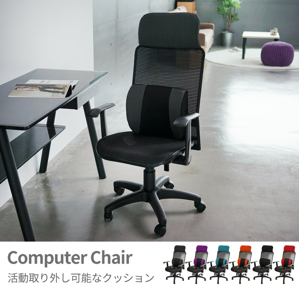 辦公椅/書桌椅/電腦椅 高背透氣網(附PU枕)電腦椅(六色) MIT台灣製 完美主義【I0220】