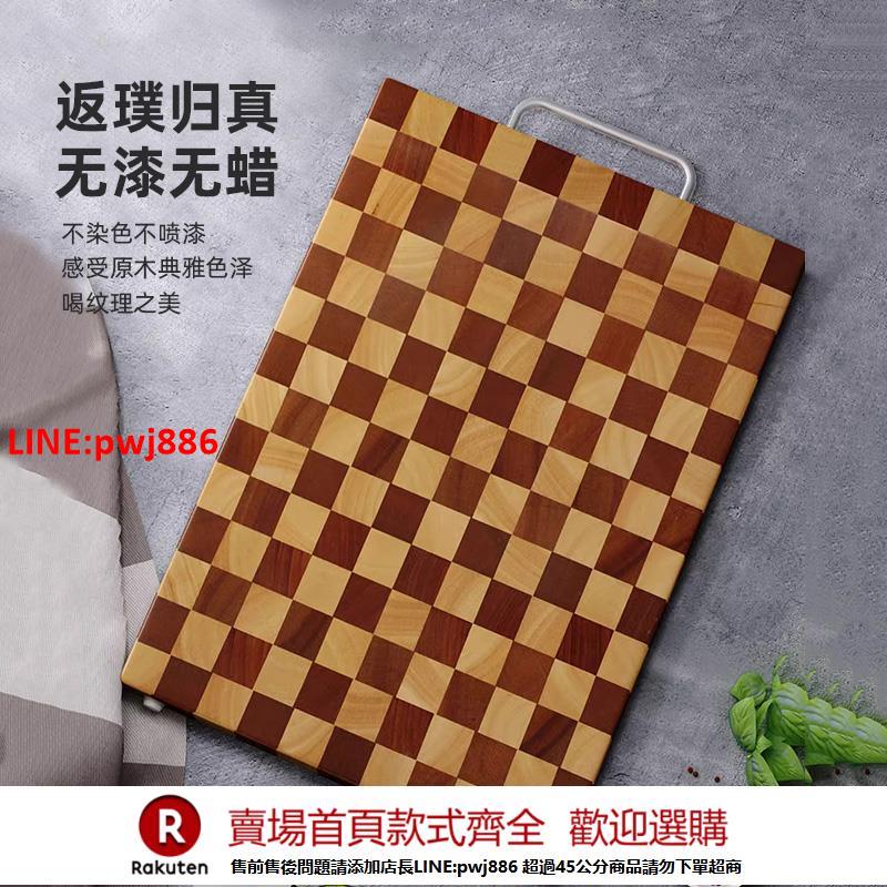 【臺灣公司 優質服務】好管家棋盤格相思木菜板抗菌防黴家用砧板實木切菜板水果案板粘板
