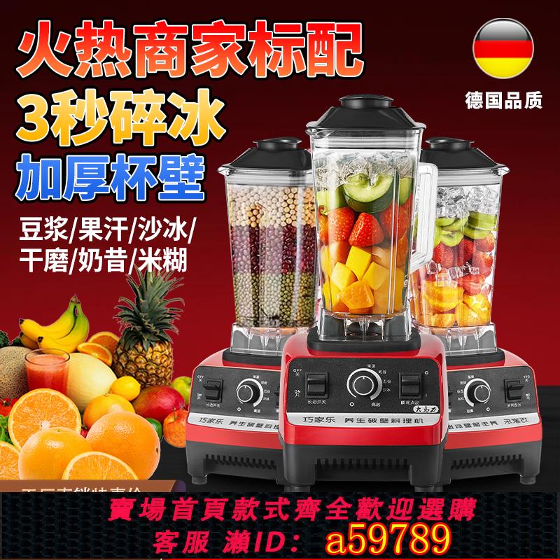 【臺灣公司 可打統編】現磨豆漿機2L破壁機商用早餐店料理機果汁機冰沙機磨粉機絞肉機