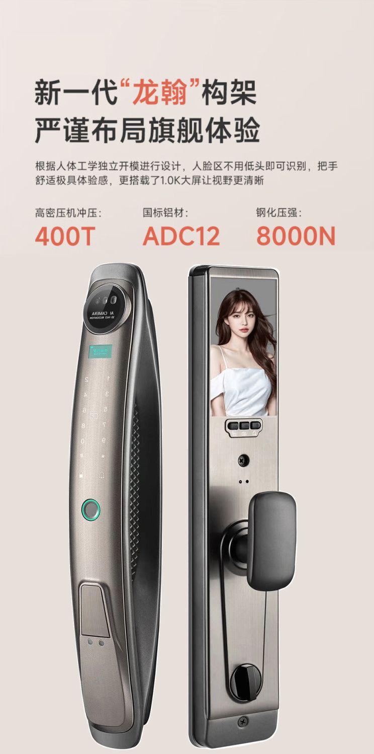 【台灣公司 超低價】可視貓眼3d人臉識別通用型防盜門入戶門大門指紋密碼智能鎖電子鎖 7