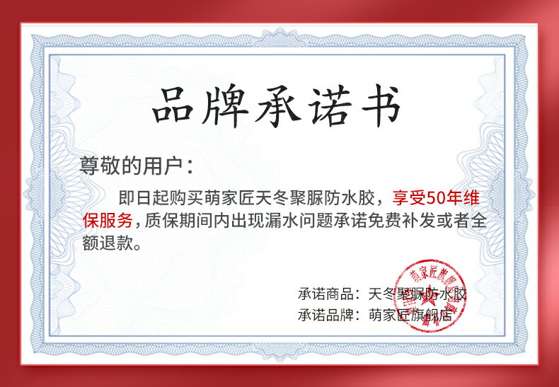 天冬聚脲透明衛生間防水膠水專用膠免砸磚涂料浴室廁所堵補漏材料 4