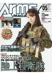 ARMS MAGAZINE 5月號2019附海報.槍架紙模型