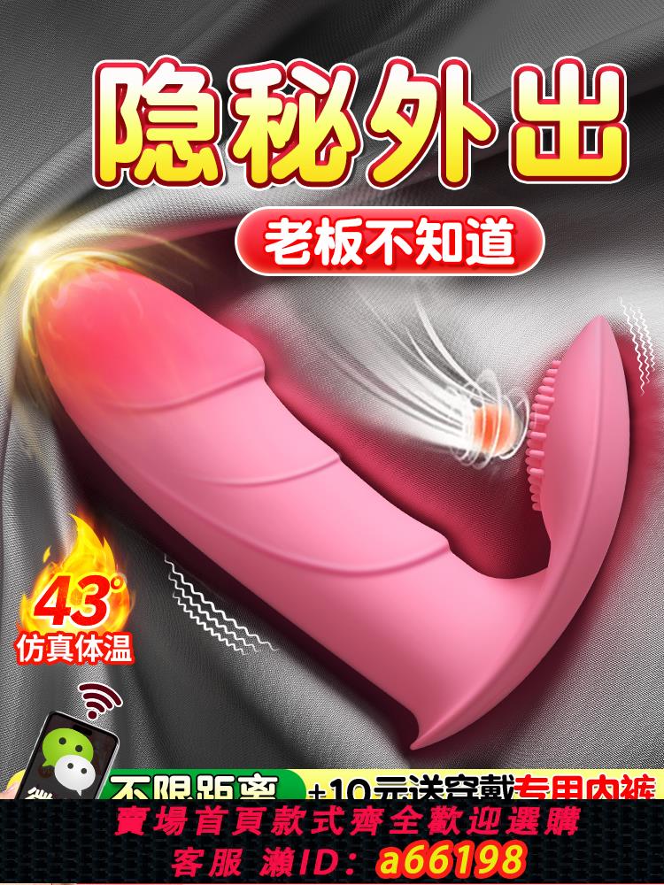 【臺灣公司 可開發票】跳蛋女性用品情趣舔陰自慰高潮內褲外出穿戴成人上班跳彈可插入式