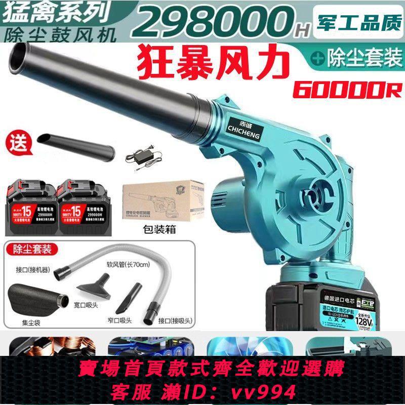 【最低價 公司貨】無線吹風機強風吸塵充電小型家用吹塵鋰電鼓風機大功率工業除塵器