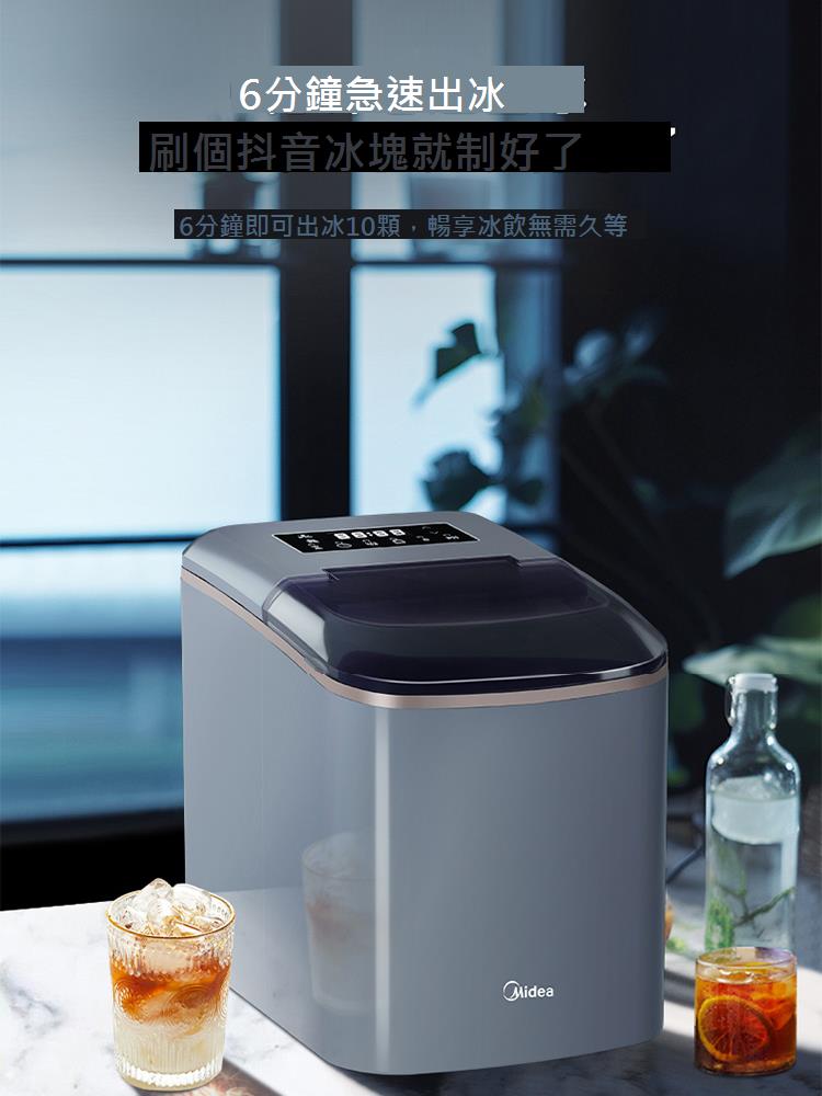 美的製冰機戶外15KG家用小型宿舍學生智慧迷你全自動小功率製冰機