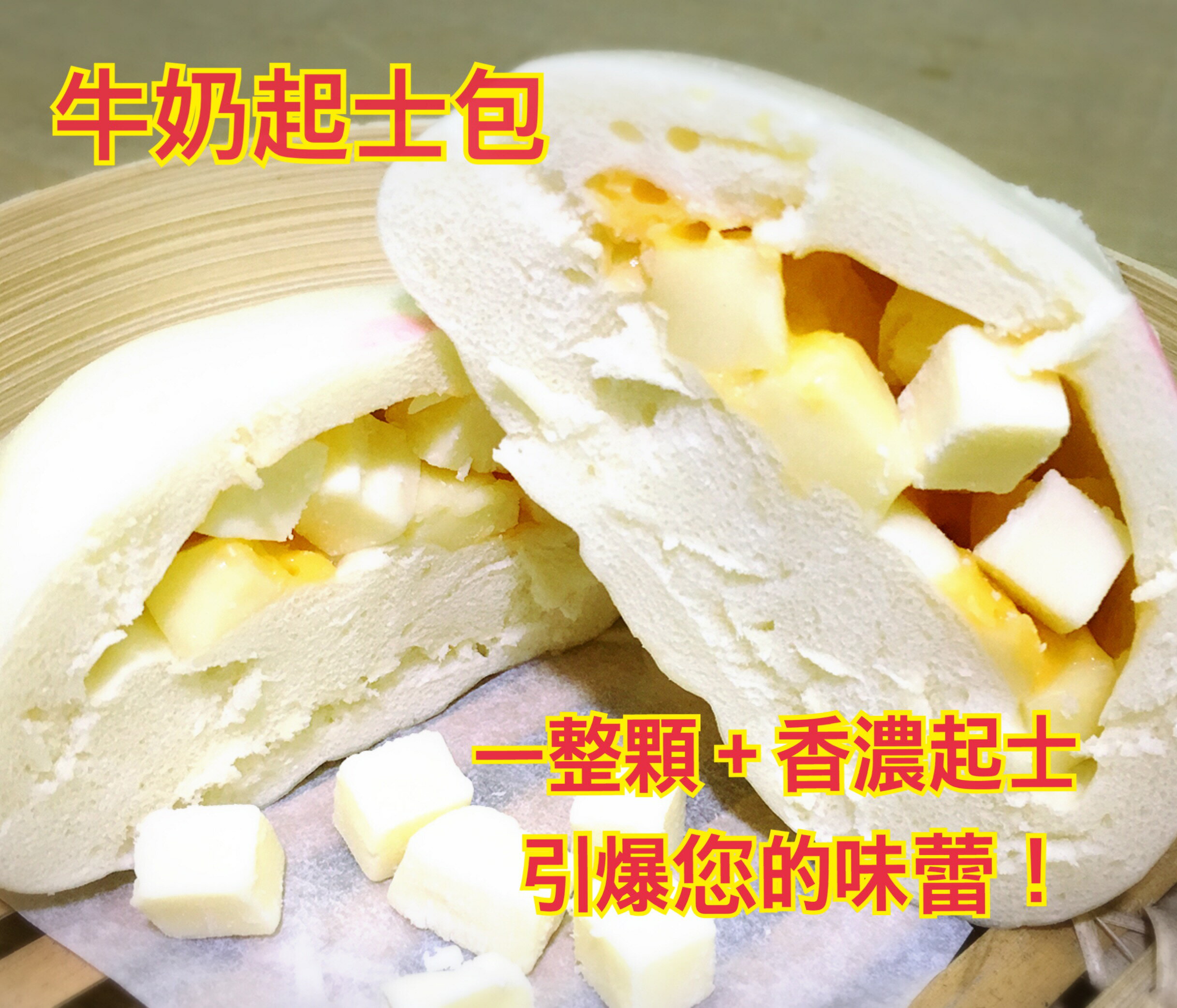 <br/><br/>  牛奶起司包(10入)-佳香Q包子饅頭<br/><br/>