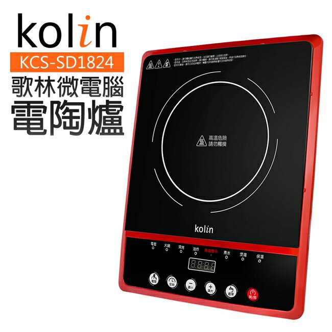 淘禮網 KCS-SD1824 Kolin歌林微電腦電陶爐