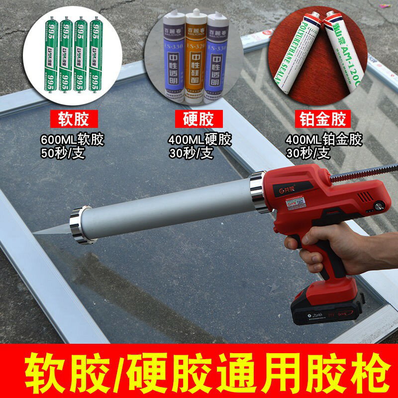 共榮電動膠槍全自動玻璃膠搶美縫軟膠結構膠電動鋰電兩用打膠槍 小山好物