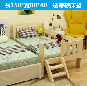 開發票 兒童床 實木兒童床帶欄桿男孩女孩公主床小孩床加寬床拼接大床單人床
