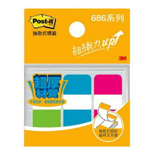 【史代新文具】3M 686-B (綠+藍+粉紅) 超厚材質耐用標籤