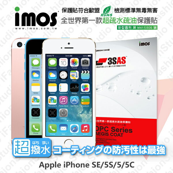 【愛瘋潮】99免運 iMOS 螢幕保護貼 For Apple iPhone SE / 5 / 5S / 5C iMOS 3SAS 防潑水 防指紋 疏油疏水 螢幕保護貼【APP下單最高22%點數回饋】 1