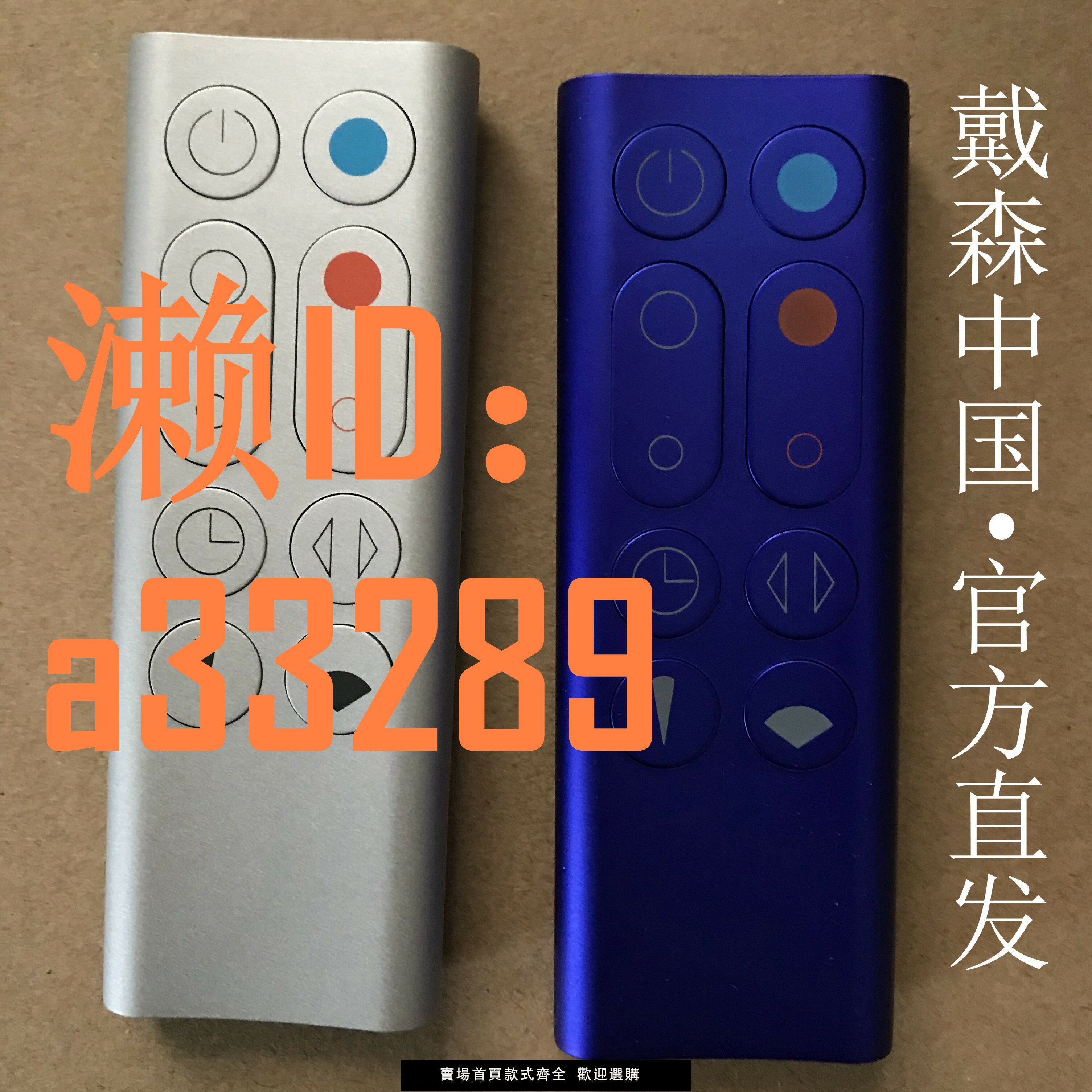 【可開發票】全新原裝正品dyson戴森HP02 HP03 風扇遙控器 暖風機遙控器