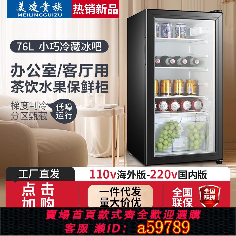 【臺灣公司 可打統編】外貿出口110v美標冰吧酒店客房家用小型冰箱冷藏櫃玻璃門迷你冰箱