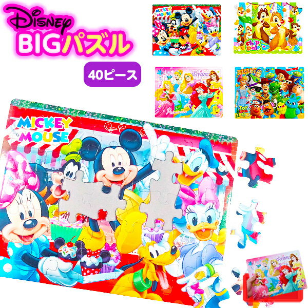 日本代購直送 迪士尼 拼圖40片 框式拼圖 奇奇蒂蒂 迪士尼公主 米奇米妮 玩具總動員 兒童禮物 贈品 安親補習班禮物