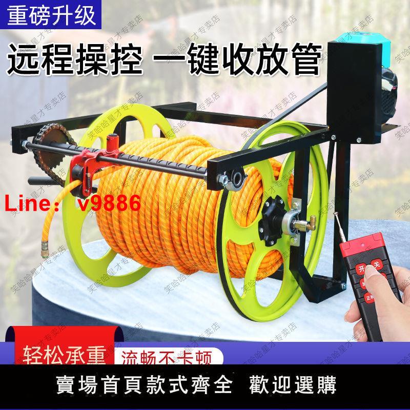 【臺灣公司 超低價】電動遙控收管架48V60V72V農用打藥機藥管卷管器全自動繞管器包郵