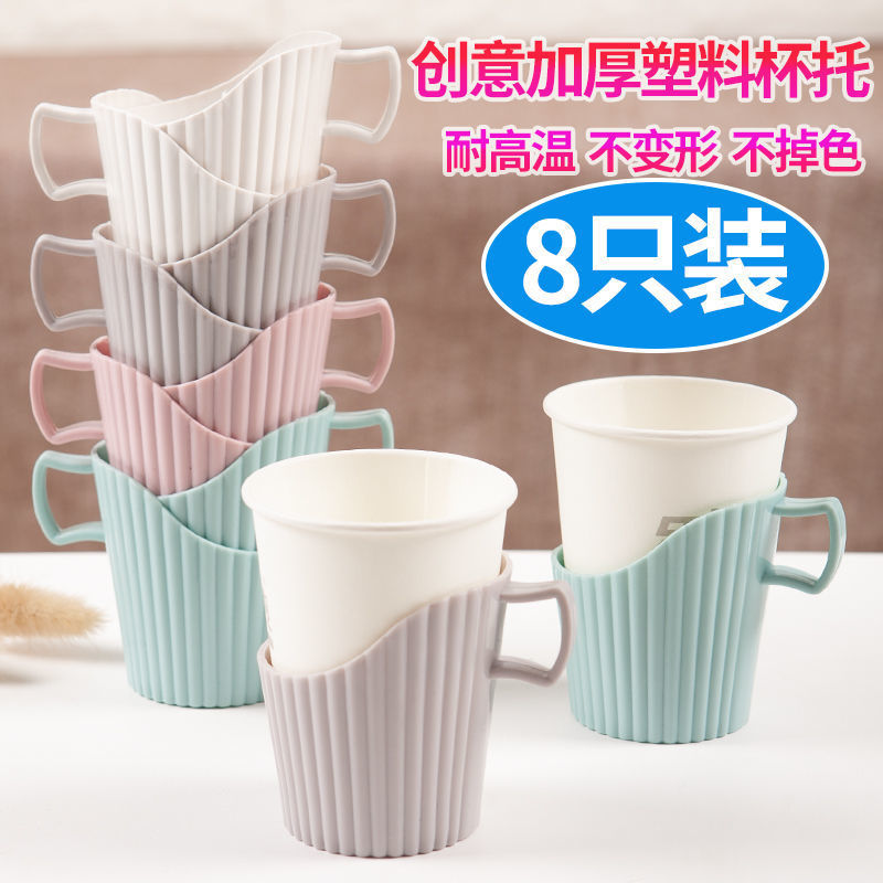 加厚一次性紙杯子杯託加厚塑膠茶托杯架防燙隔熱一次性杯通用杯套
