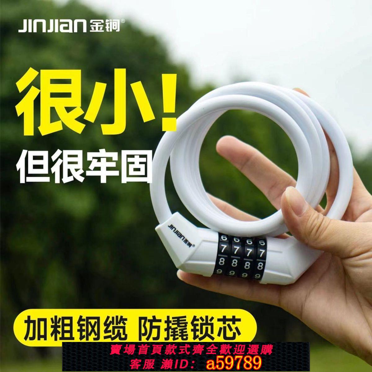 【臺灣公司 可打統編】【2693人好評】自行車鎖洛克同款防盜密碼鎖山地車公路車永久兒童車輕便學生鎖