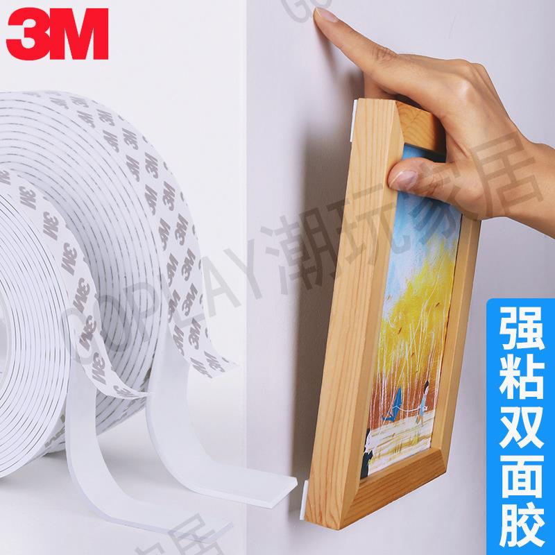 【299出貨】3M雙面膠強力相框照片墻壁掛固定粘泡棉膠貼墻膠泡沫膠帶超加厚海綿雙面膠條汽車專用膠高粘度耐高溫eva膠布【亞德機械五金家居】