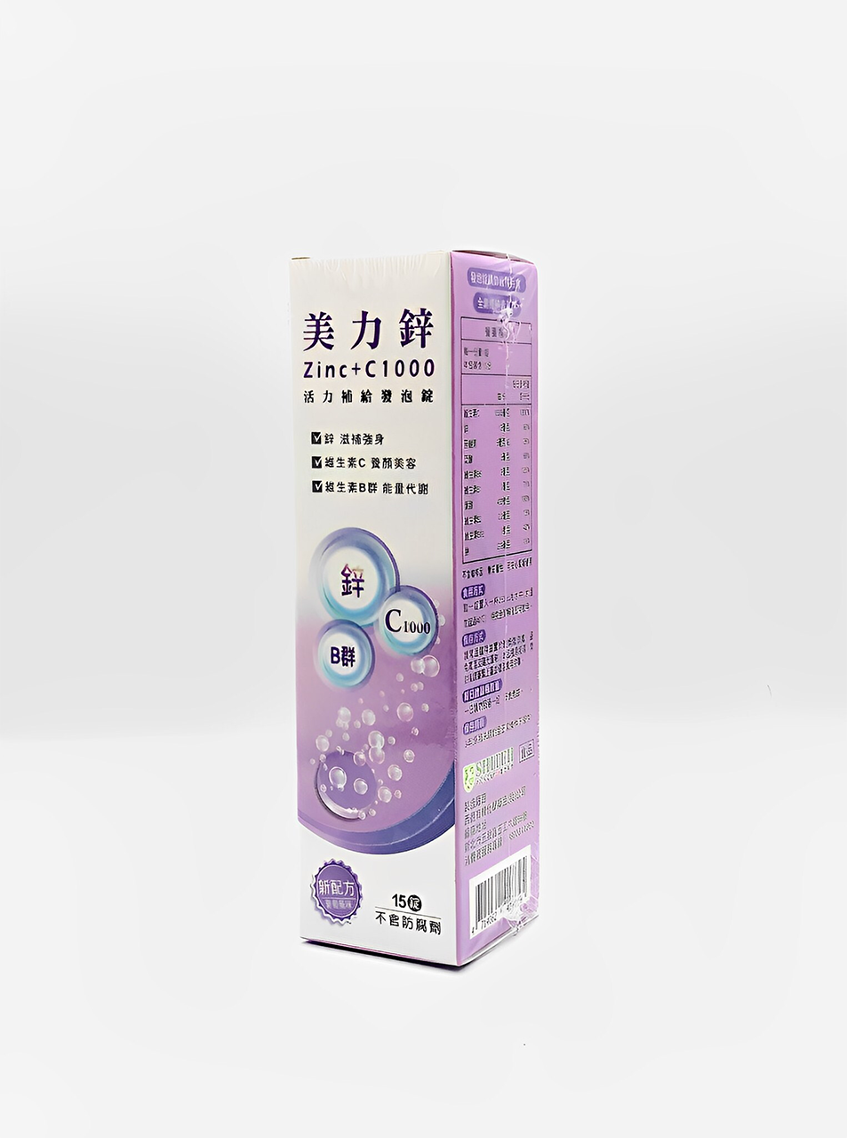 發泡錠effervescent tablet 西德有機 美力鋅 Zinc+C1000 15錠(葡萄口味）歐美藥局