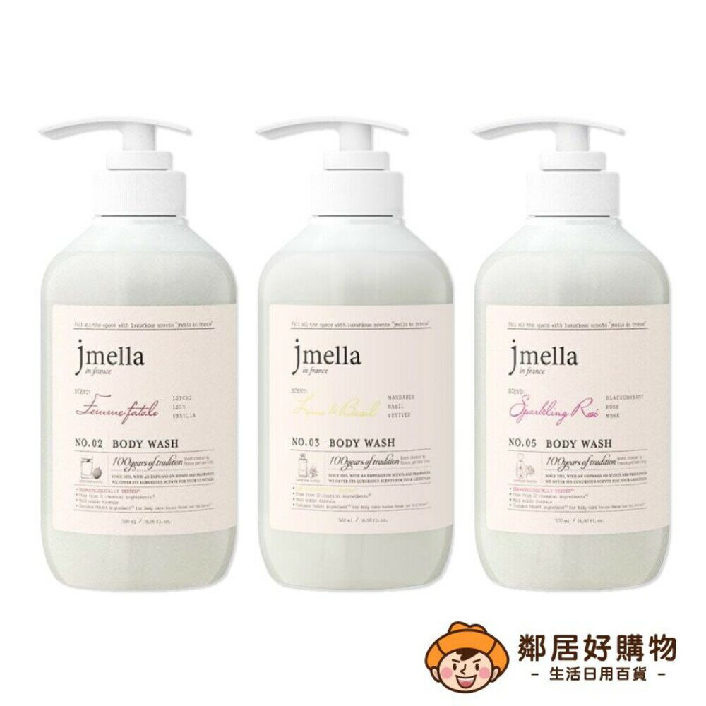 【韓國jmella】香水沐浴乳500ML-(#NO.2東方香調/#NO.3萊姆羅勒香/#NO.5玫瑰香檳)