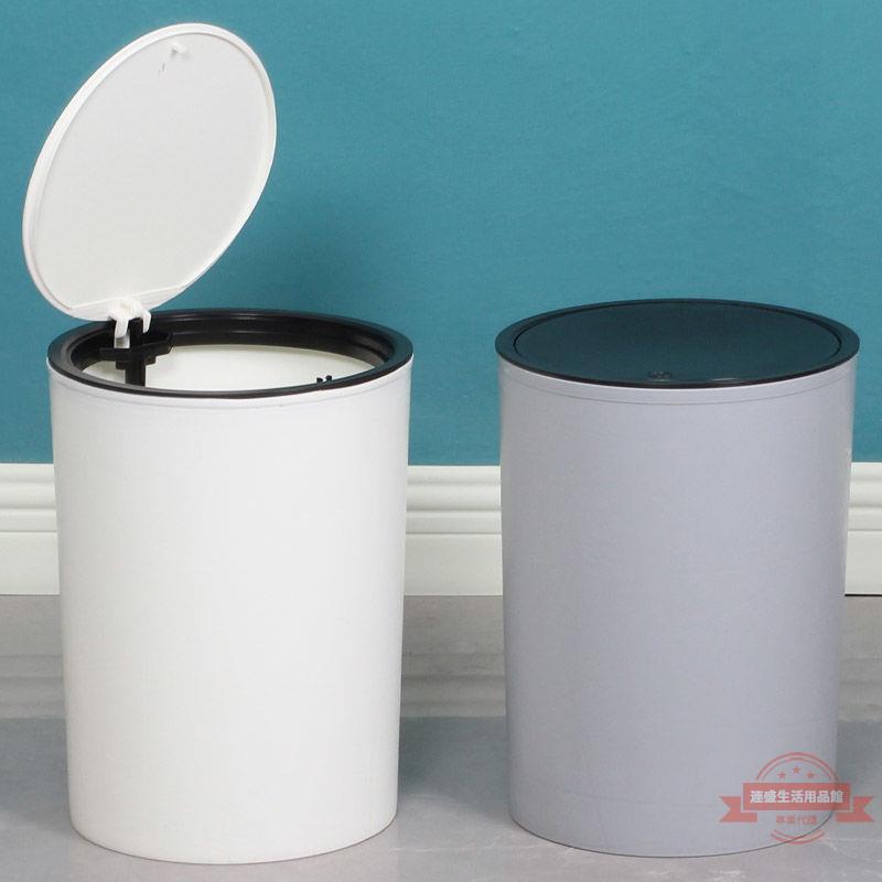 家用客廳垃圾桶帶蓋衛生間臥室廁所廚房大小號拉圾圾簍塑料筒